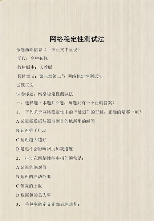 什么是网络稳定性？检测它有多重要