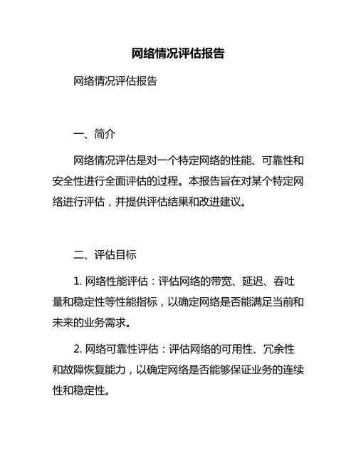 什么是网络稳定性?检测它有多重要