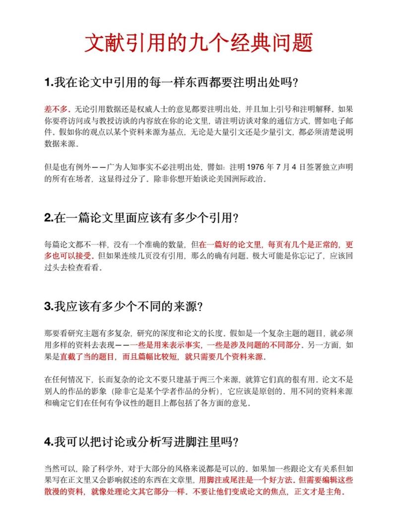 引文网络的主要特点包括