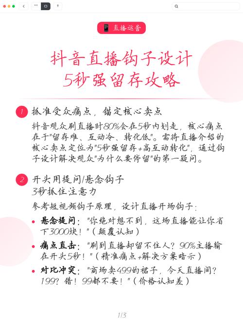 抖音业务指南,抓住线上秒直播的机遇,助你轻松崛起!