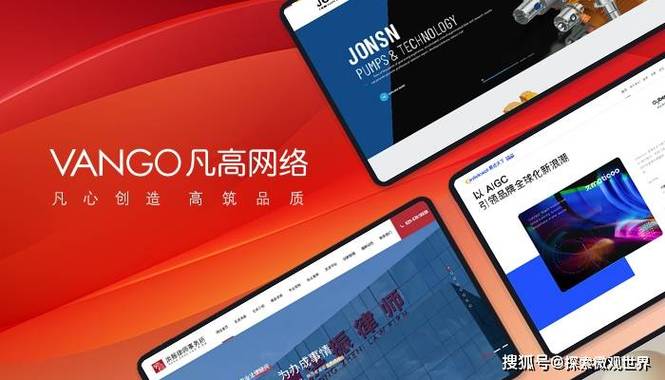 深圳建设网站公司,专业靠谱的解决方案,助力您的网站成长