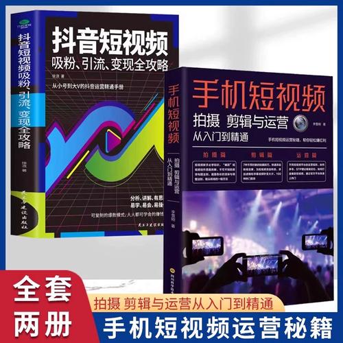 剪辑与运营,抖音商业化的必修课