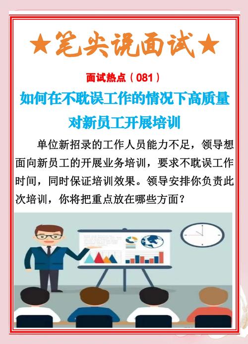 如何开展有效的网站建设培训？从目标设定到推广效果评估