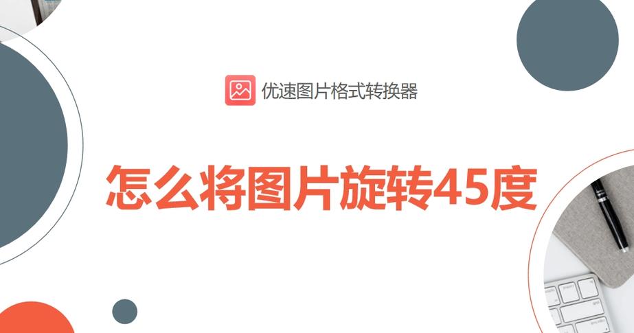 如何轻松配置45左右的电脑