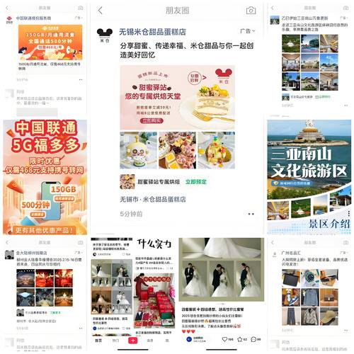 一、定位目标用户,精准投放广告