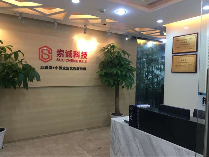 什么是诚网络科技?