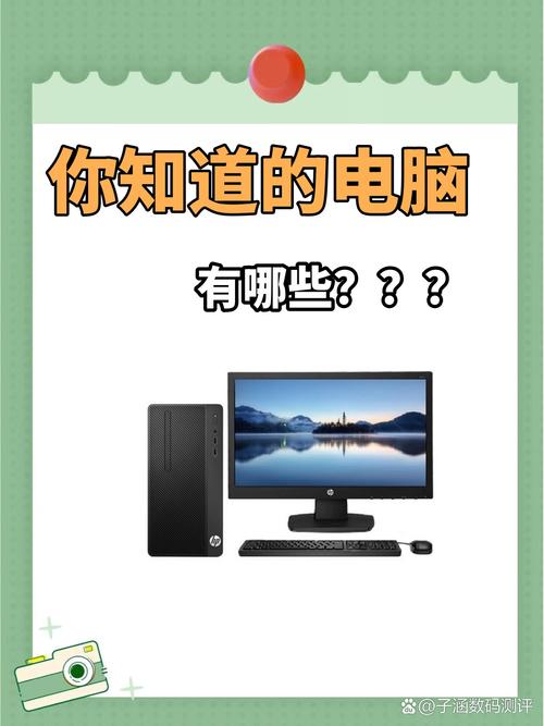 电脑科技,你真的了解吗?