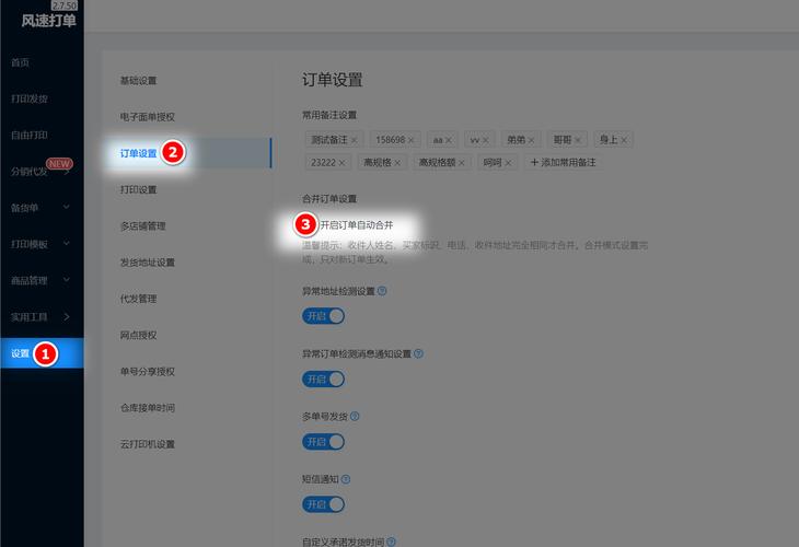 如何在快手平台实现自助业务下单的目标