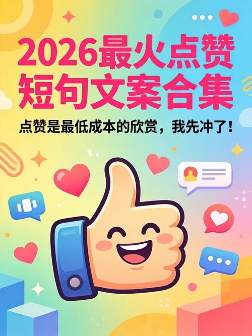 短句双击背后的点赞，精准营销的关键