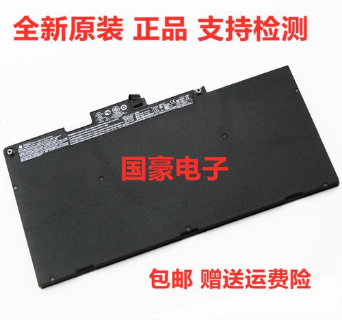 惠普笔记本电脑电池的使用与优化