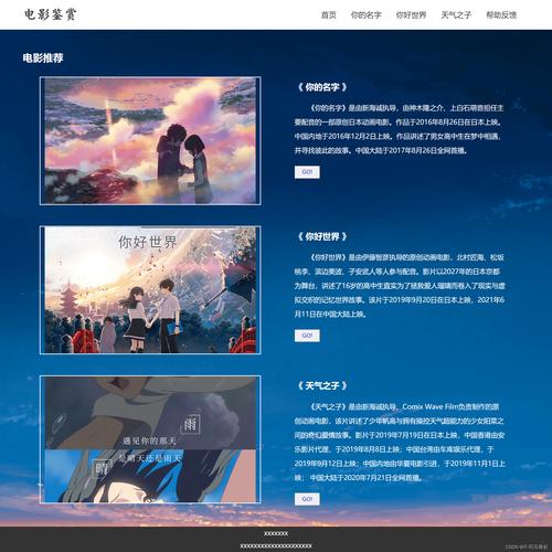 制作电影网站，让观众沉浸在电影中！