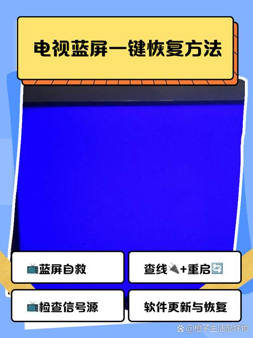 电脑蓝屏,解决方法指南