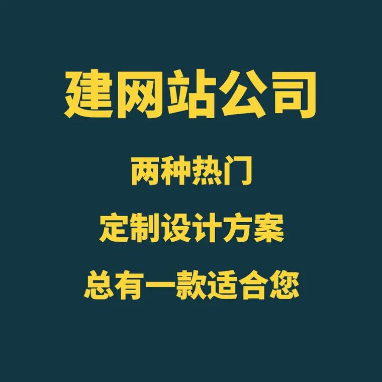 广东网站建设专业公司指南