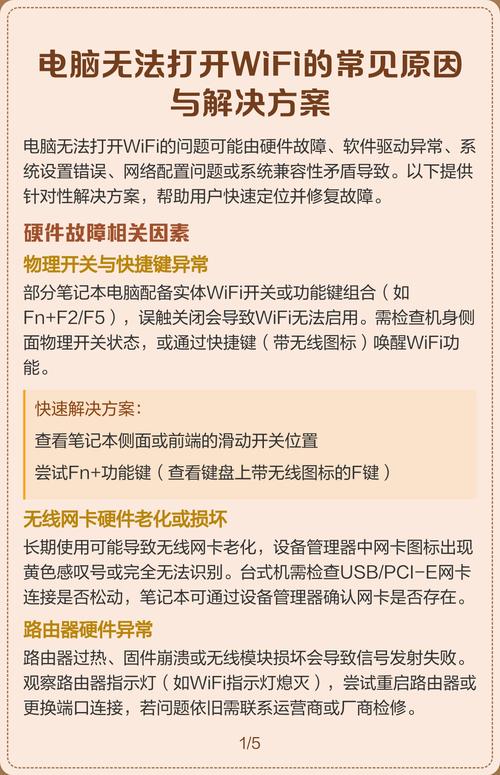 电脑关不了机问题,常见原因及解决方案