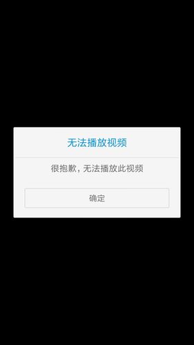 问题,抖音视频播放不了怎么办?