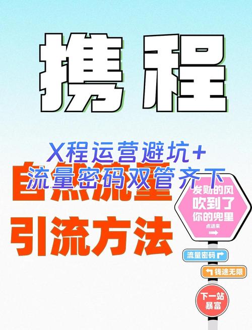 流量输出的双管齐下的双击战
