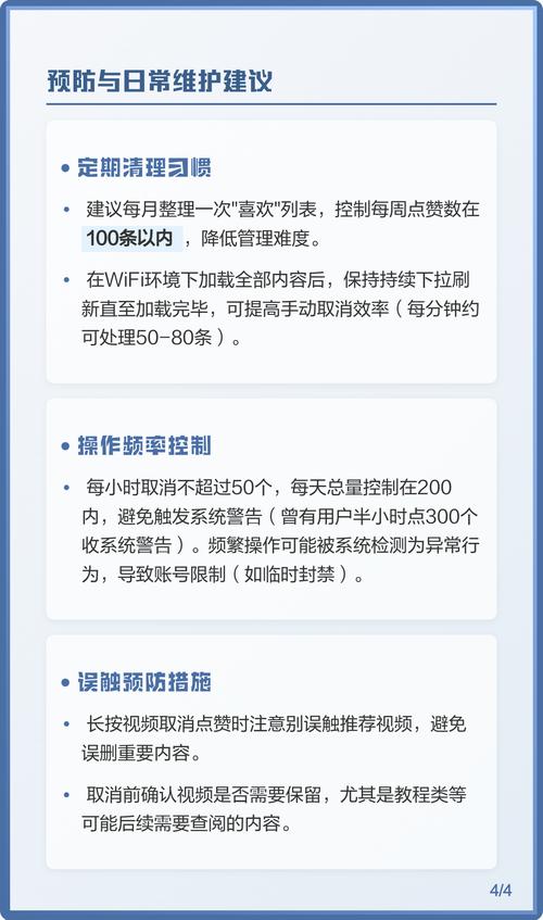 如何在抖音上取消自助赞？12步操作指南）