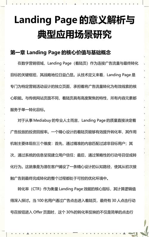 盐城营销平台，你的理想 landing page！
