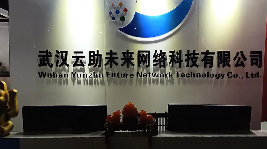 云网网络科技有限公司，专业、可靠、创新的互联网解决方案 provider