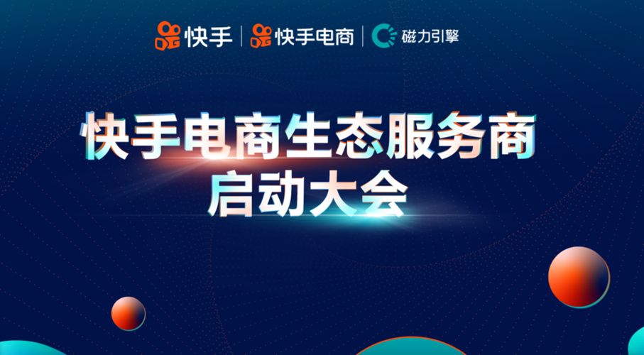 快手自助平台,speeds up your business life!