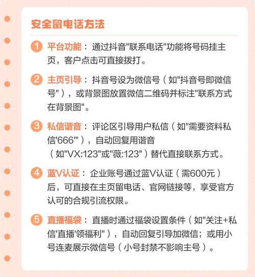 技术与安全,抖音业务在线平台,安全上网指南