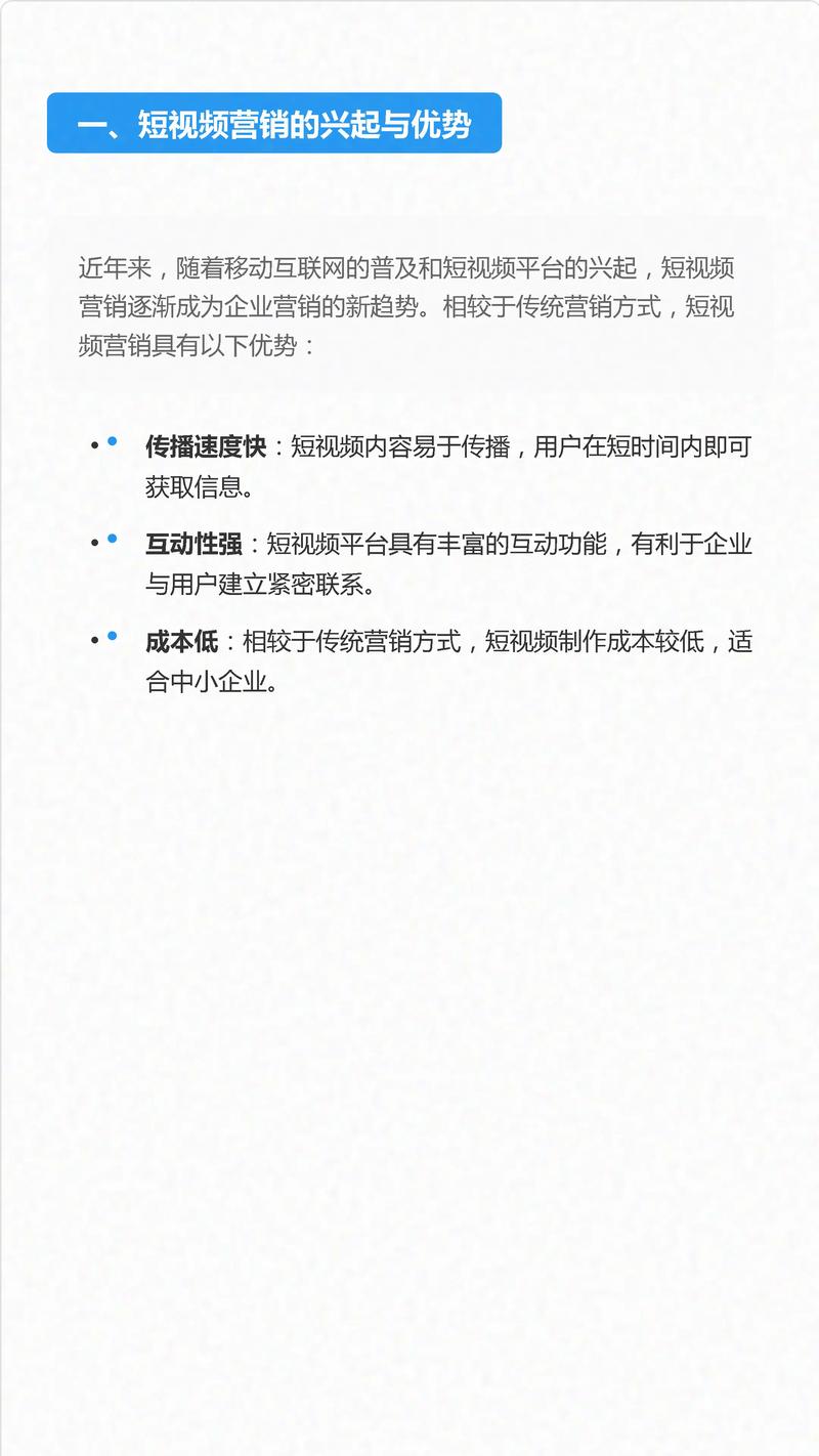 作用与影响，短视频平台如何驱动内容营销