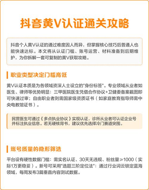如何用抖音黄v认证代刷？快手业务图快速获取！