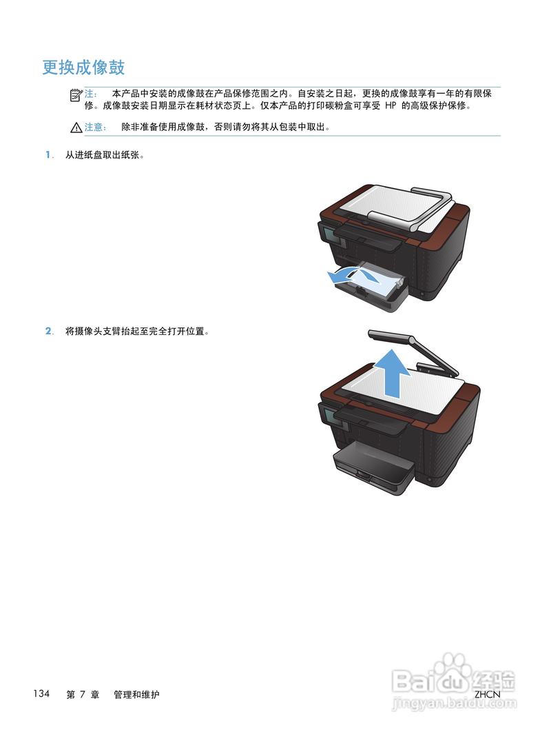 惠普一体机电脑组装指南,Pro系列全解析