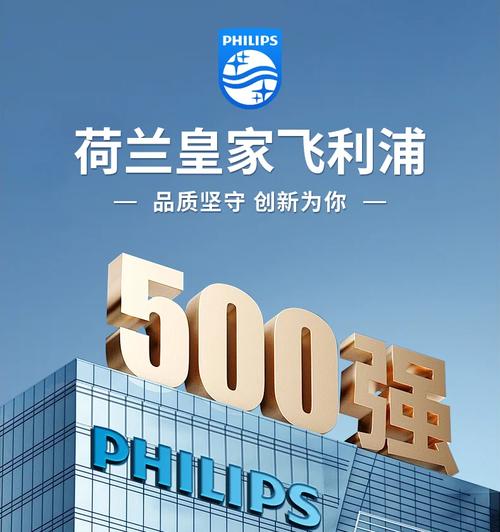 蓝精灵村的飞利浦，高端性能的象征