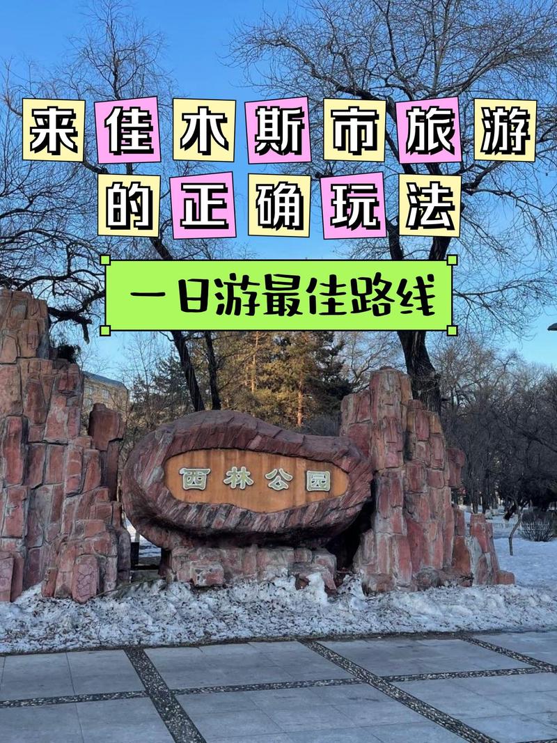 佳木斯网络策划指南,让佳木斯成为你的品牌
