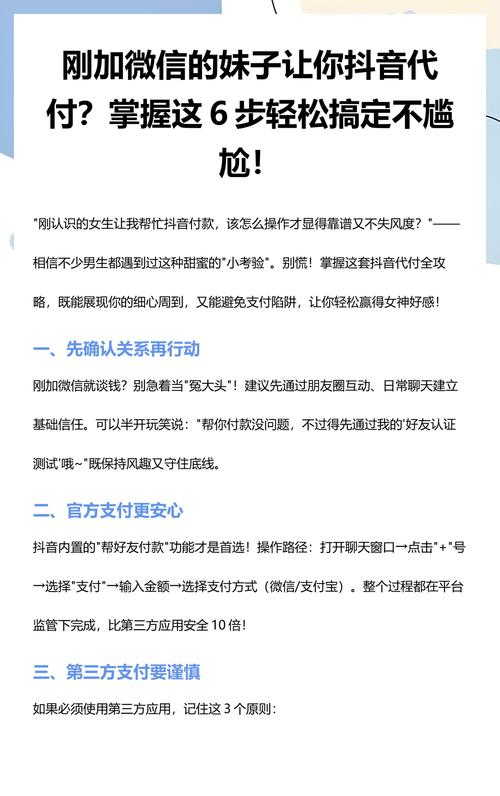 抖音双击鞋真的吗？代付功能和播放率高如何？