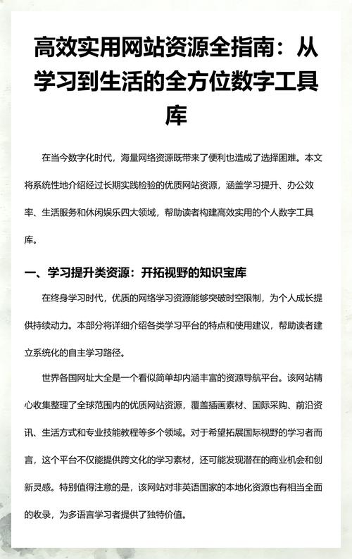如何建立一个高效、可靠的网络网站?