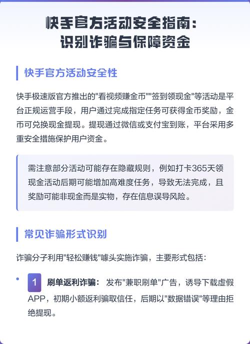 快手秒杀平台的全面安全指南