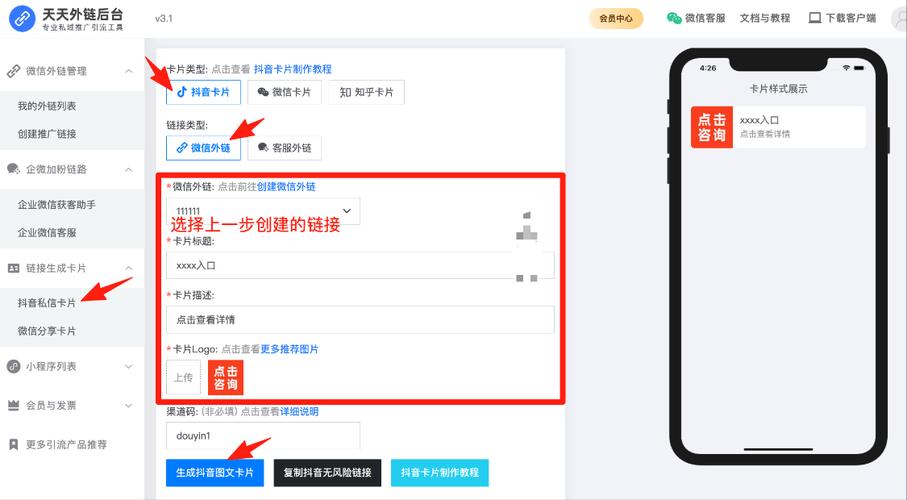 如何利用抖音自助下单提升销售效率！刷赞抖音自助下单，打造高效销售的好模板