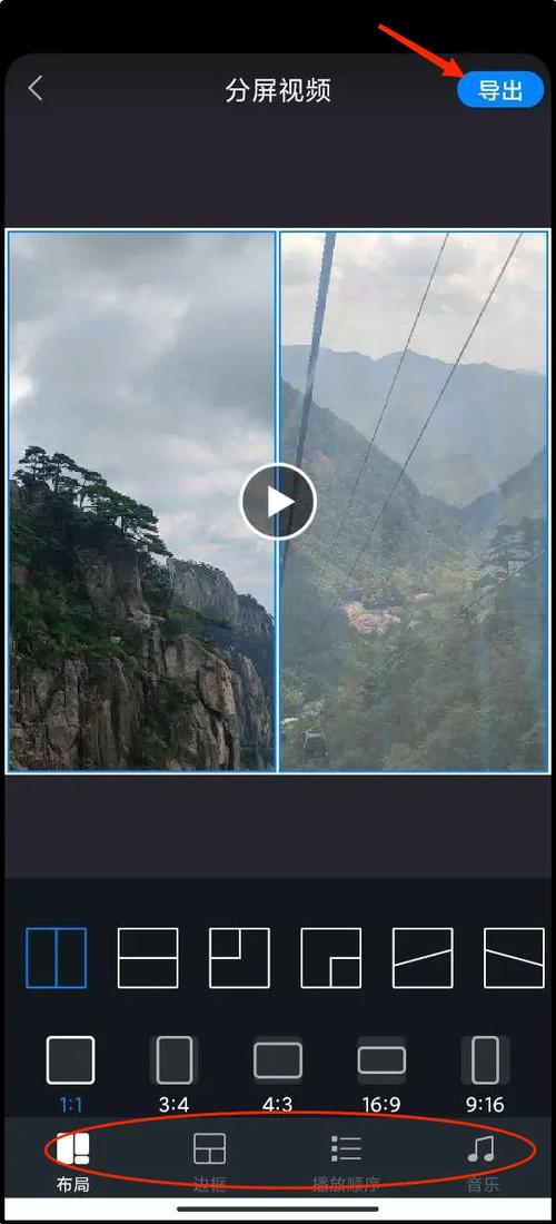 如何在抖音播放器中分屏播放苹果版视频？