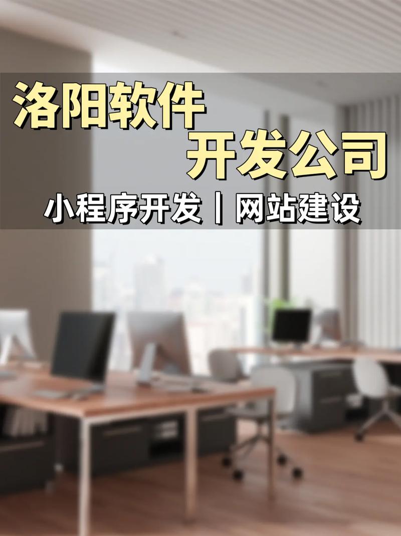 洛阳企业网站建设指南