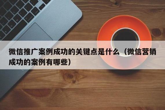 如何在云南成功进行网络推广与付费推广？