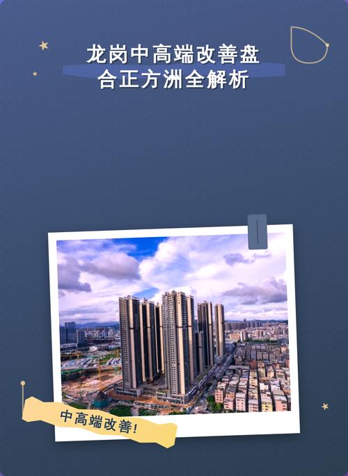 龙岗建设网站,全面解析,高效运营,助力品牌崛起