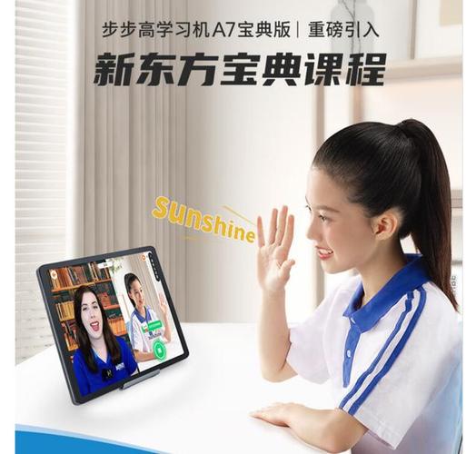 步步高学习电脑,高效办公与学习的完美搭档