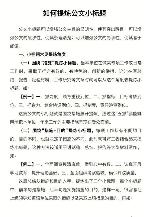 如何制作一篇优秀的自媒体文章,从目标导向到技术优化