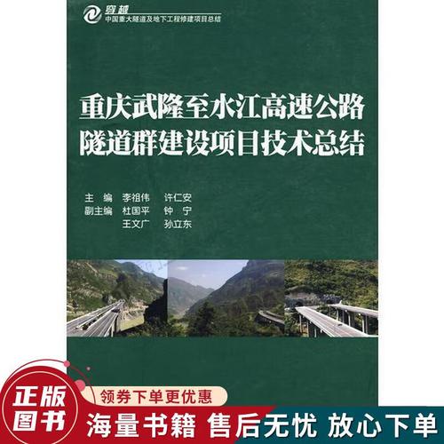武隆网站建设指南
