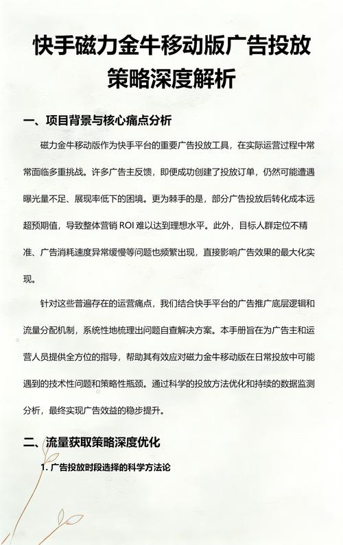 快手秒业务网,快速品牌曝光的策略指南