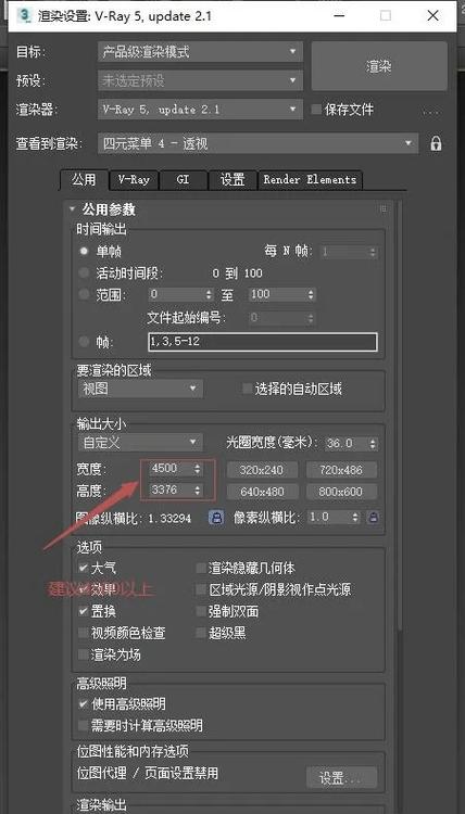 3D渲染配置指南，从基础到优化