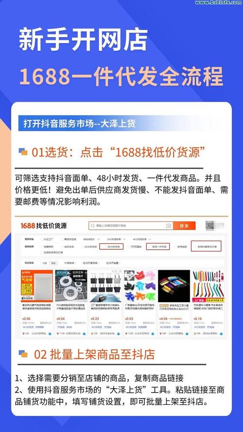 抖音平台高效低价获取产品指南