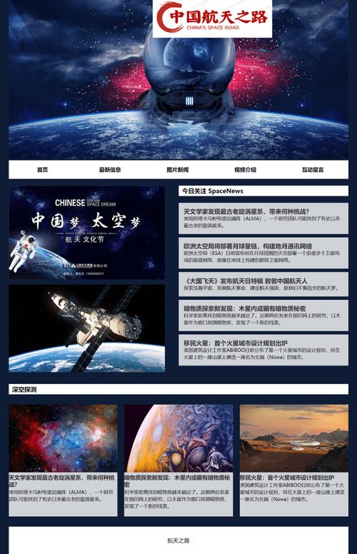 中科院网站,探索科研创新的未来