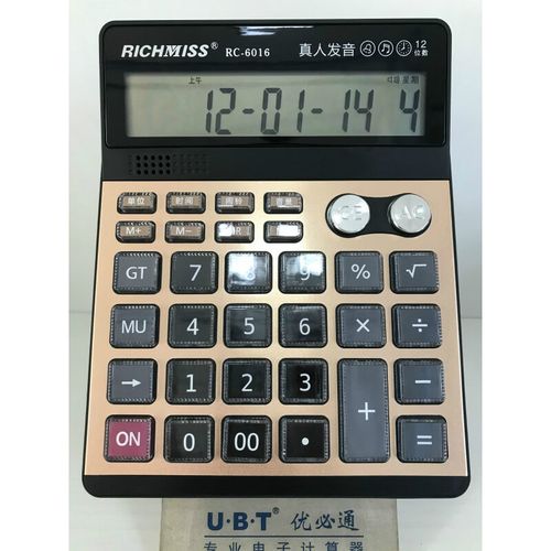 计算器电脑好的价格是多少？