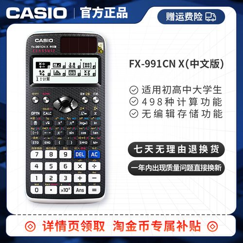 计算器电脑好的价格是多少?