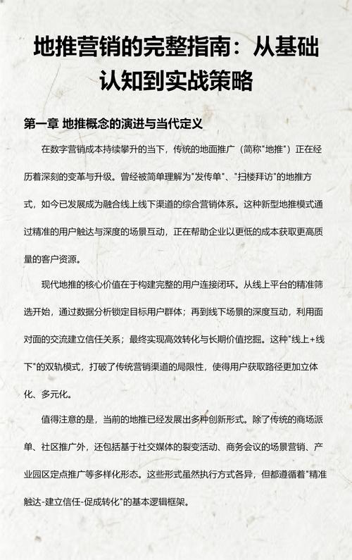 河南省濮阳市营销型网站建设，精准触达、精准转化的策略