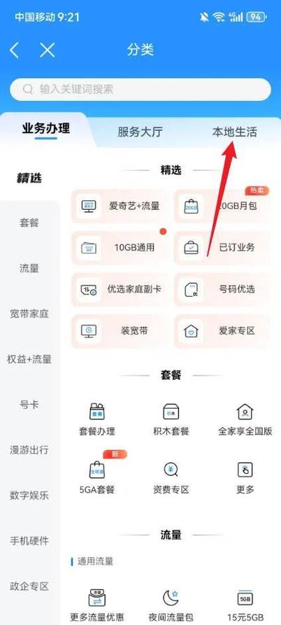 免费快手业务平台是什么?办理移动业务的全攻略
