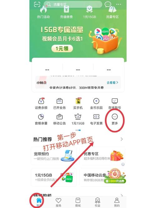 免费快手业务平台是什么？办理移动业务的全攻略